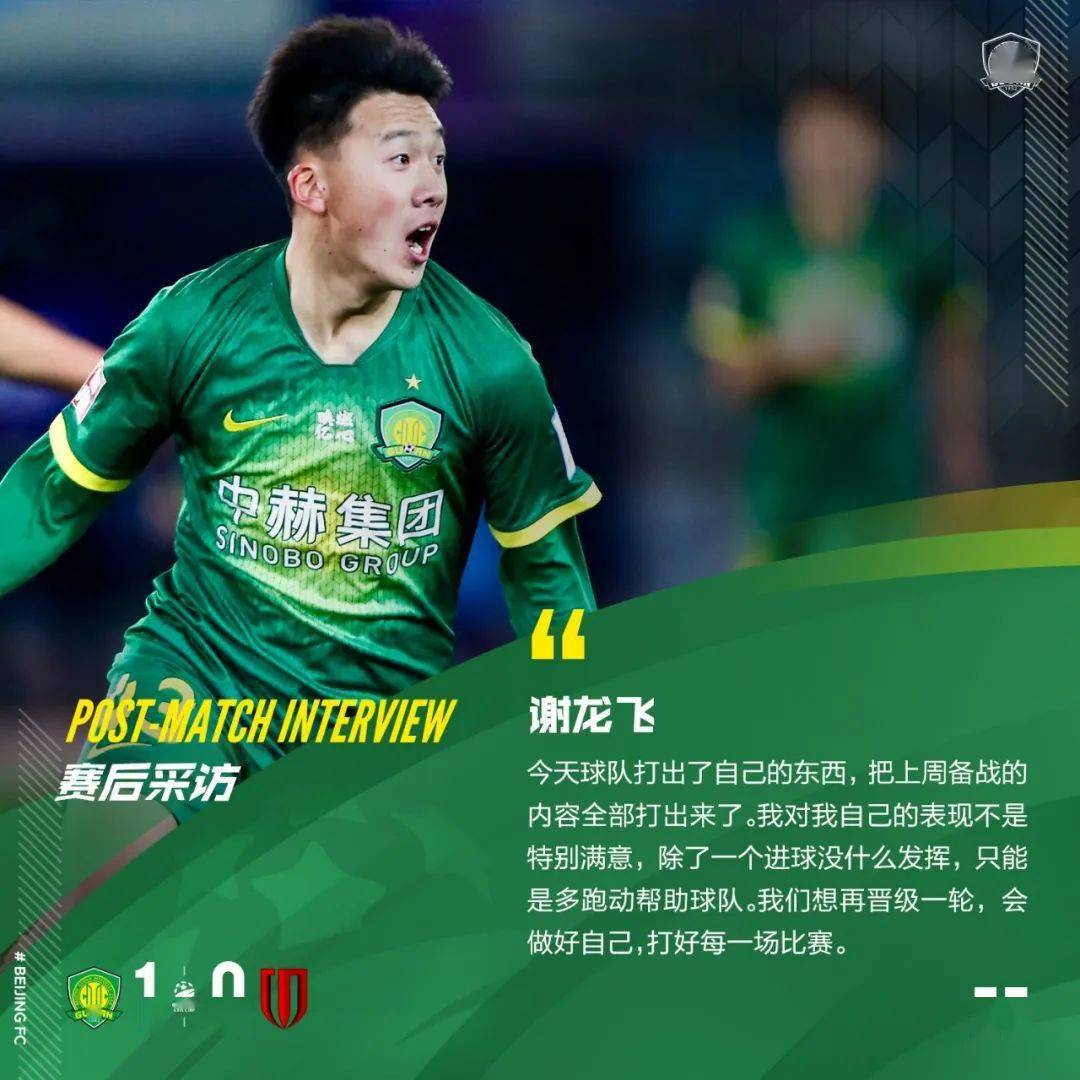 广州富力战平北京中赫国安，立于不败之地的简单介绍