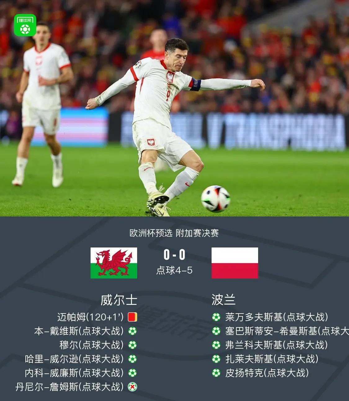 开云体育中国-乌克兰淘汰葡萄牙，晋级欧洲杯四强