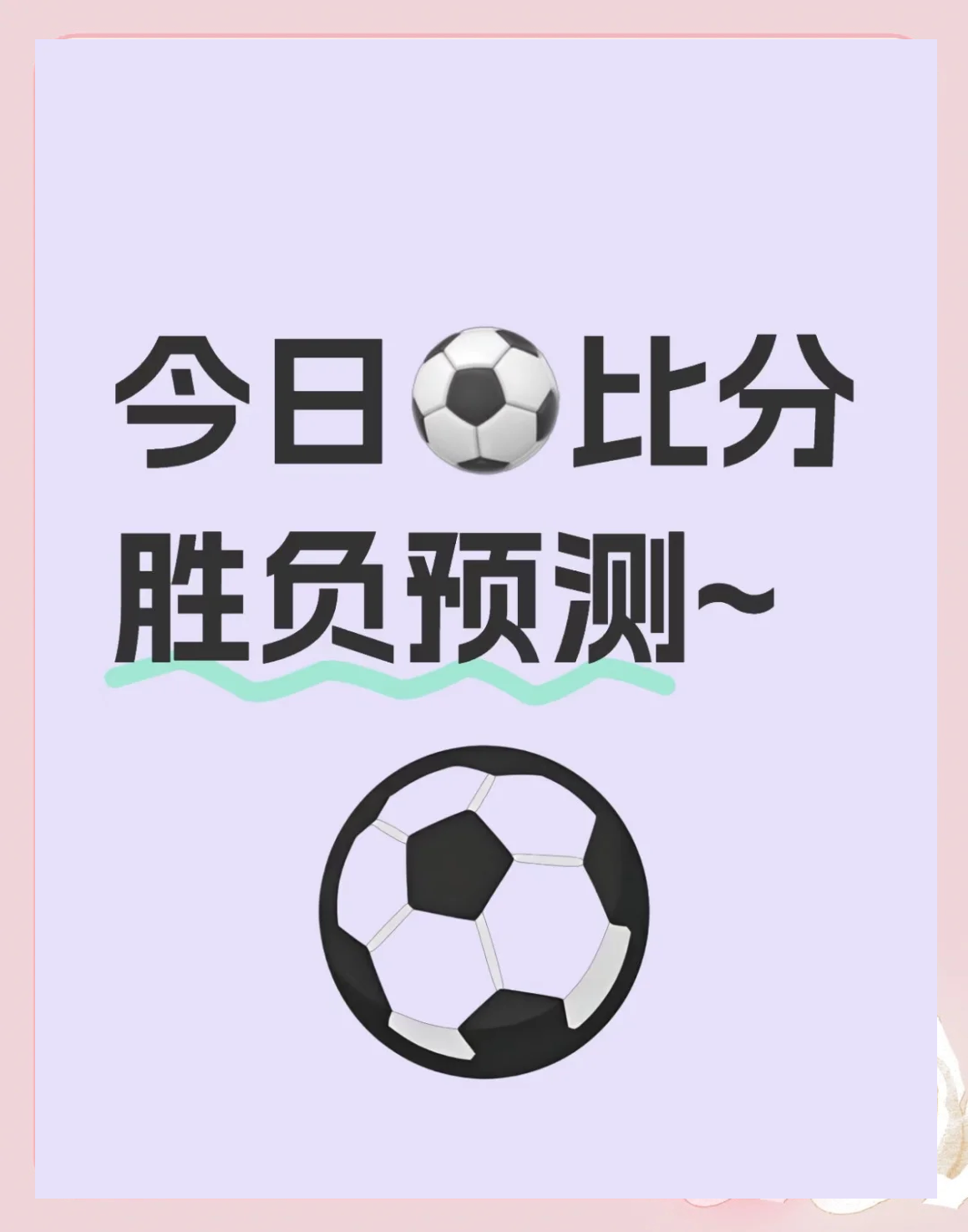 开云体育下载-关于维拉客场大胜纽卡斯尔，连胜之路如虹的信息