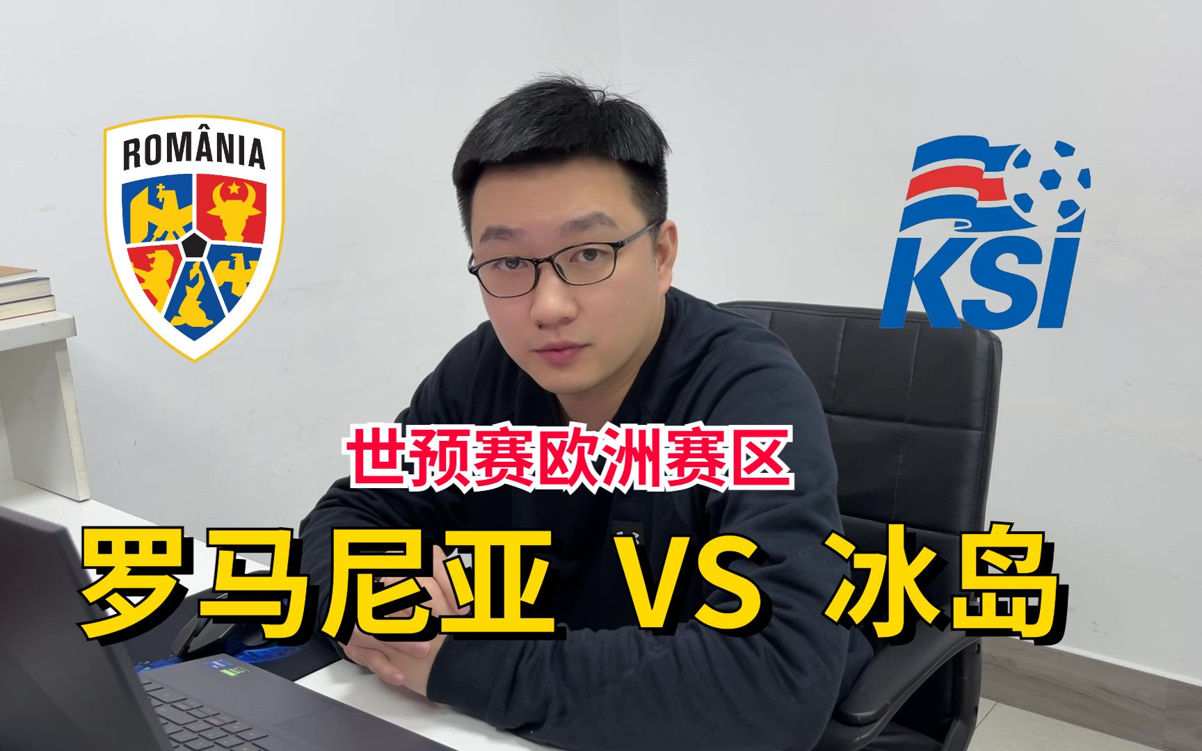 开云平台-罗马尼亚队战胜冰岛，取得关键三分