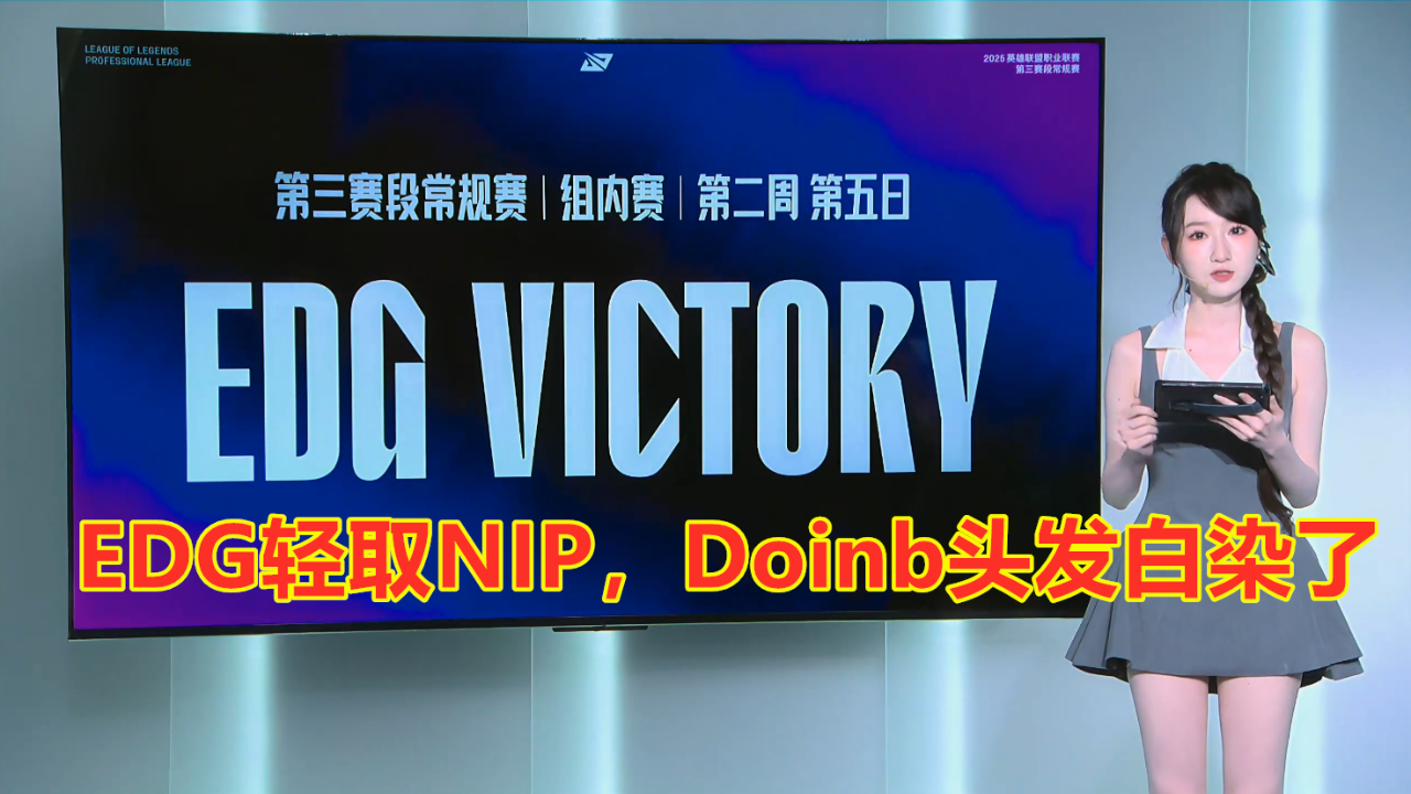 EDG碾压DK，Doinb团战一打五淘汰赛2:0（首尔）