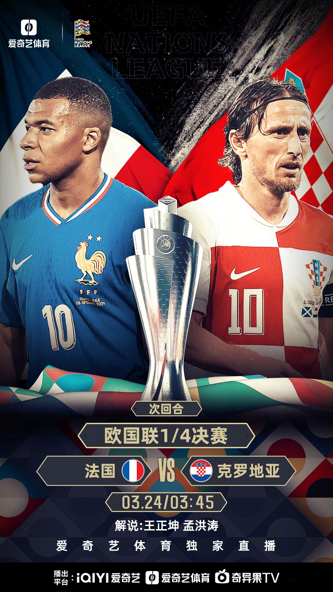 新晋球星集结欧国联，冲击最佳射手奖